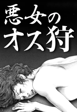 Page 50 of Hitozuma Taboo