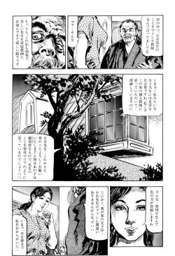 Page 62 of Hitozuma Taboo