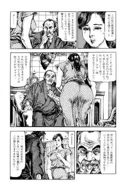 Page 68 of Hitozuma Taboo