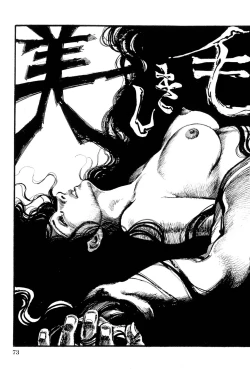 Page 74 of Hitozuma Taboo