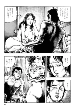 Page 84 of Hitozuma Taboo