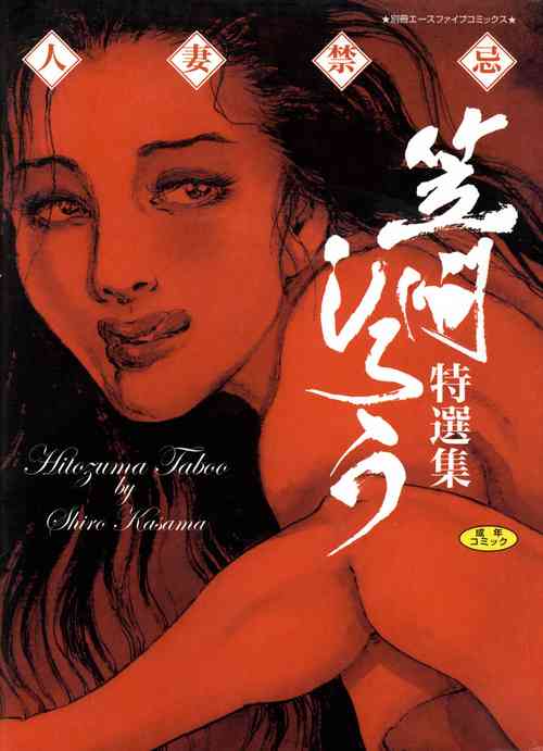 Download Hitozuma Taboo