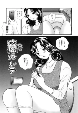 Page 101 of Apart zuma Ryouko