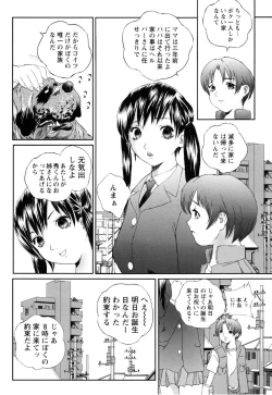 Page 122 of Apart zuma Ryouko