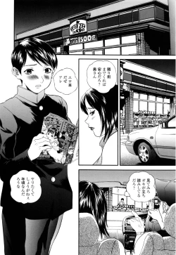 Page 38 of Apart zuma Ryouko