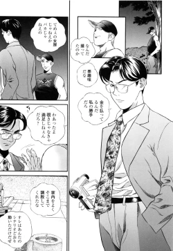 Page 65 of Apart zuma Ryouko