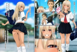 Page 31 of Boku no Osananajimi ga Kuro Gal de Class Danshi no SeFri dattan desu ga