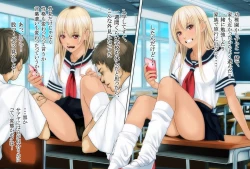 Page 4 of Boku no Osananajimi ga Kuro Gal de Class Danshi no SeFri dattan desu ga