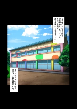 Page 55 of Gesumama Unfaithful Diary 3 In the case of Kaori Moriyama progress20230501