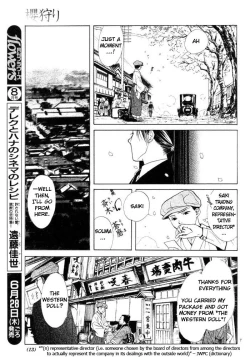 Page 13 of Sakura Gari Vol. 1