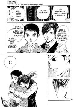 Page 61 of Sakura Gari Vol. 1