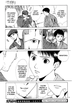 Page 81 of Sakura Gari Vol. 1