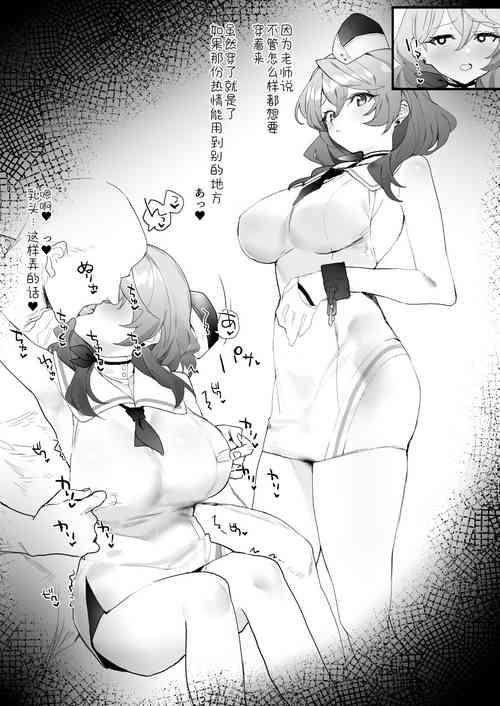 Download Operator Ishou de Ichaicha