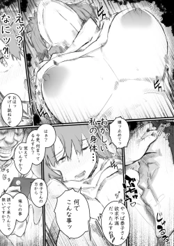 Page 25 of Kyou kara Mama wa Betsu no Dareka no Mono...