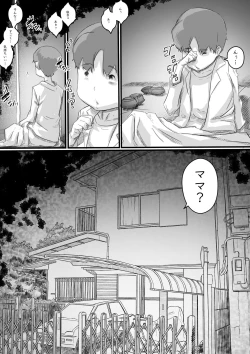 Page 57 of Kyou kara Mama wa Betsu no Dareka no Mono...