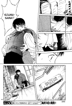 Page 155 of Sakura Gari Vol. 2