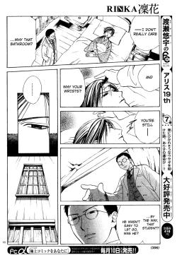 Page 166 of Sakura Gari Vol. 2