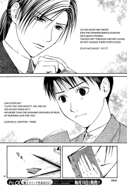 Page 184 of Sakura Gari Vol. 2