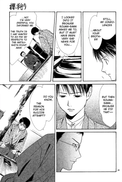 Page 201 of Sakura Gari Vol. 2