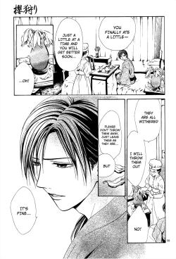 Page 211 of Sakura Gari Vol. 2