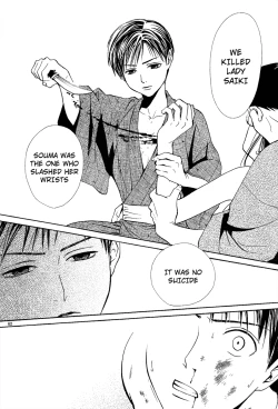 Page 218 of Sakura Gari Vol. 2