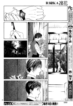 Page 58 of Sakura Gari Vol. 2