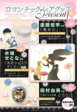 Page 87 of Sakura Gari Vol. 2