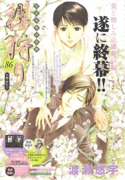 Page 168 of Sakura Gari Vol. 3