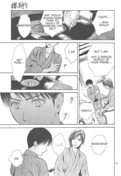 Page 201 of Sakura Gari Vol. 3