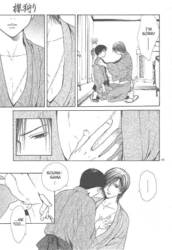 Page 211 of Sakura Gari Vol. 3