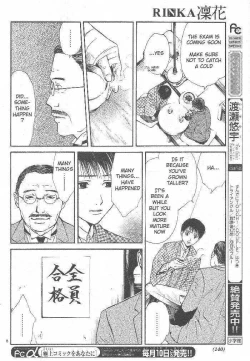 Page 88 of Sakura Gari Vol. 3