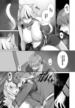 Page 13 of Orokamono wa Nekomimi Dorei ni Izon suru20