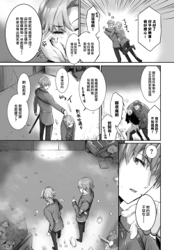 Page 21 of Orokamono wa Nekomimi Dorei ni Izon suru20