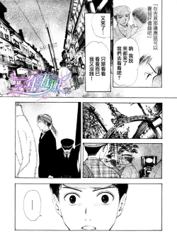 Page 10 of Sakura Gari - Utena