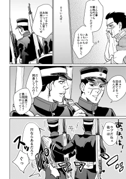 Page 6 of Cherry Pop Trap