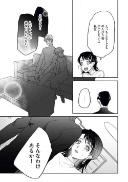 Page 20 of Oazuke desu yo, Nitta-kun!