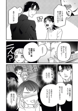 Page 23 of Oazuke desu yo, Nitta-kun!