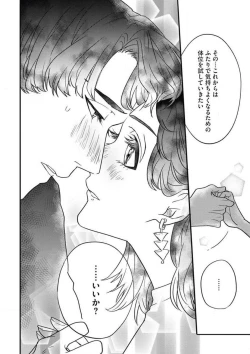 Page 29 of Oazuke desu yo, Nitta-kun!