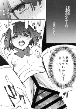 Page 14 of ShutenShuten Douji is not enough