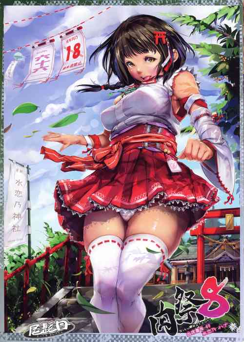 Download Ohigebon-49 Niku Matsuri 8 Shusseki Bangou 49 Suirenno Hana