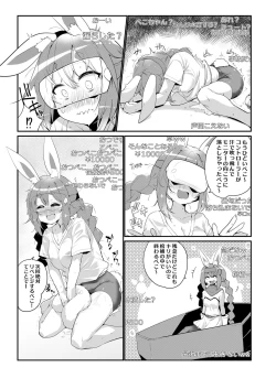 Page 31 of Moru Peko!!