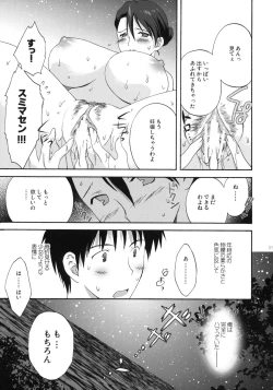 Page 24 of Onsen Hitoduma H