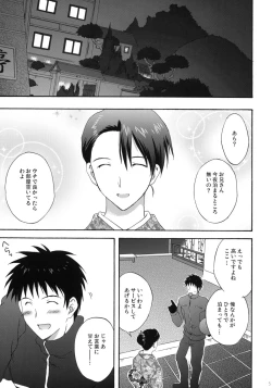 Page 4 of Onsen Hitoduma H
