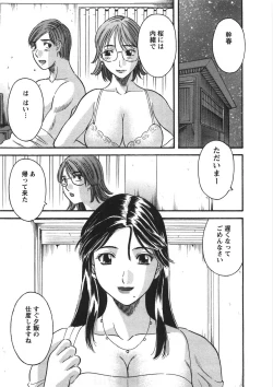 Page 68 of Sakura Saku