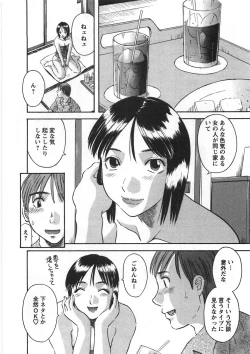 Page 75 of Sakura Saku