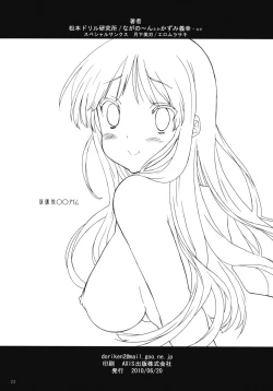 Page 21 of Houkago ○○ Time