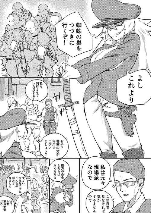 Download Red Tag Episode 7 Part 1