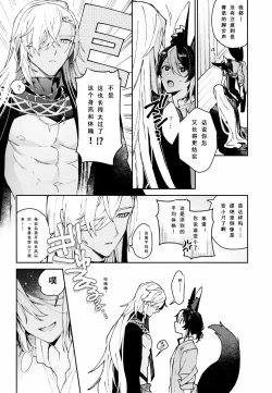 Page 18 of Asa wa Hayaku, Yoru wa Nagaku