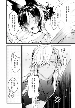 Page 33 of Asa wa Hayaku, Yoru wa Nagaku