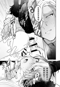 Page 38 of Asa wa Hayaku, Yoru wa Nagaku